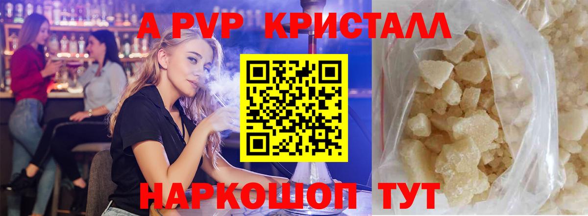 Котовск  А ПВП СК  Alpha PVP крисы CK  Alfa_PVP мука  Вход с VPN 