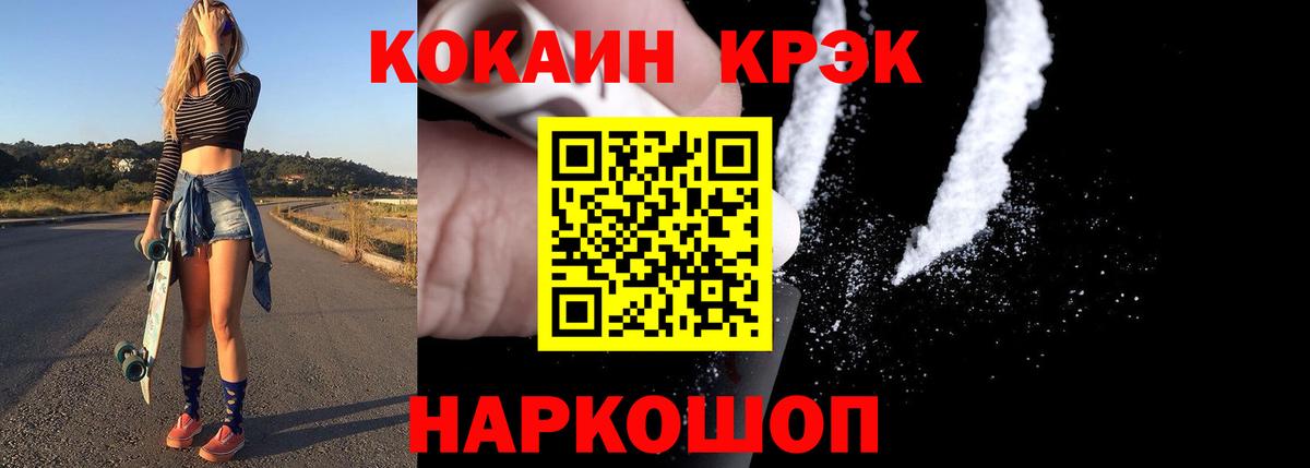 КОКАИН Колумбийский Котовск
