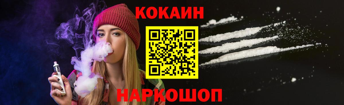 Cocaine FishScale  Кокаин FishScale  Котовск  Вход с VPN 
