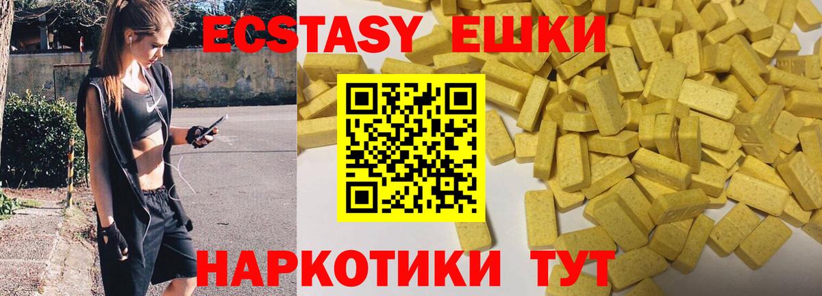 Экстази Котовск