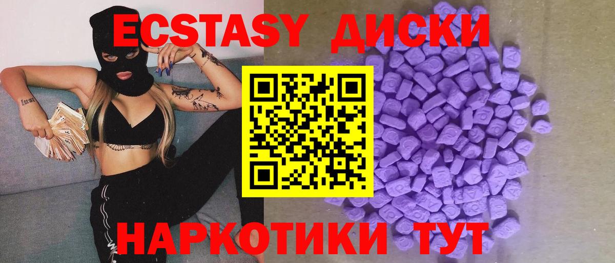 Котовск  Экстази TESLA  Вход с VPN  ЭКСТАЗИ  Ecstasy Punisher 