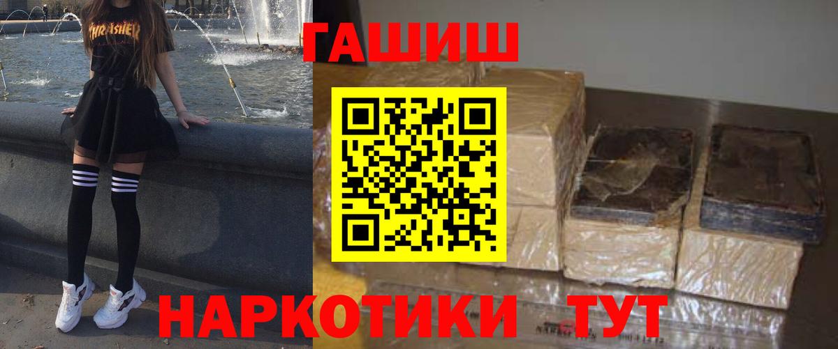ГАШИШ Premium  ГАШИШ AMNESIA HAZE  ГАШИШ  Котовск  Вход с VPN 