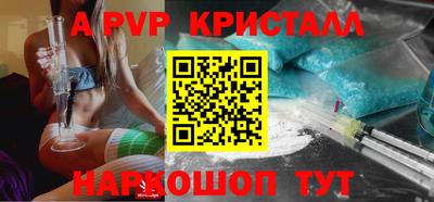 винт Краснодар