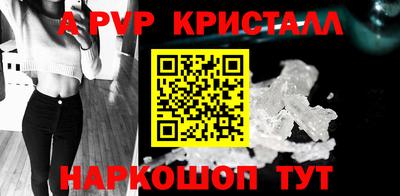 винт Краснодар