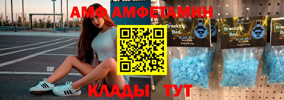 Метамфетамин Methamphetamine Котовск