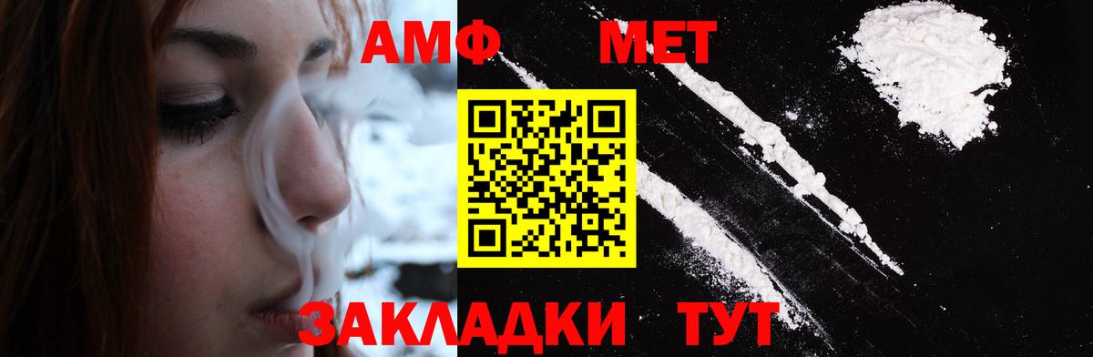 Котовск  Метамфетамин витя  Вход с VPN  Метамфетамин витя 