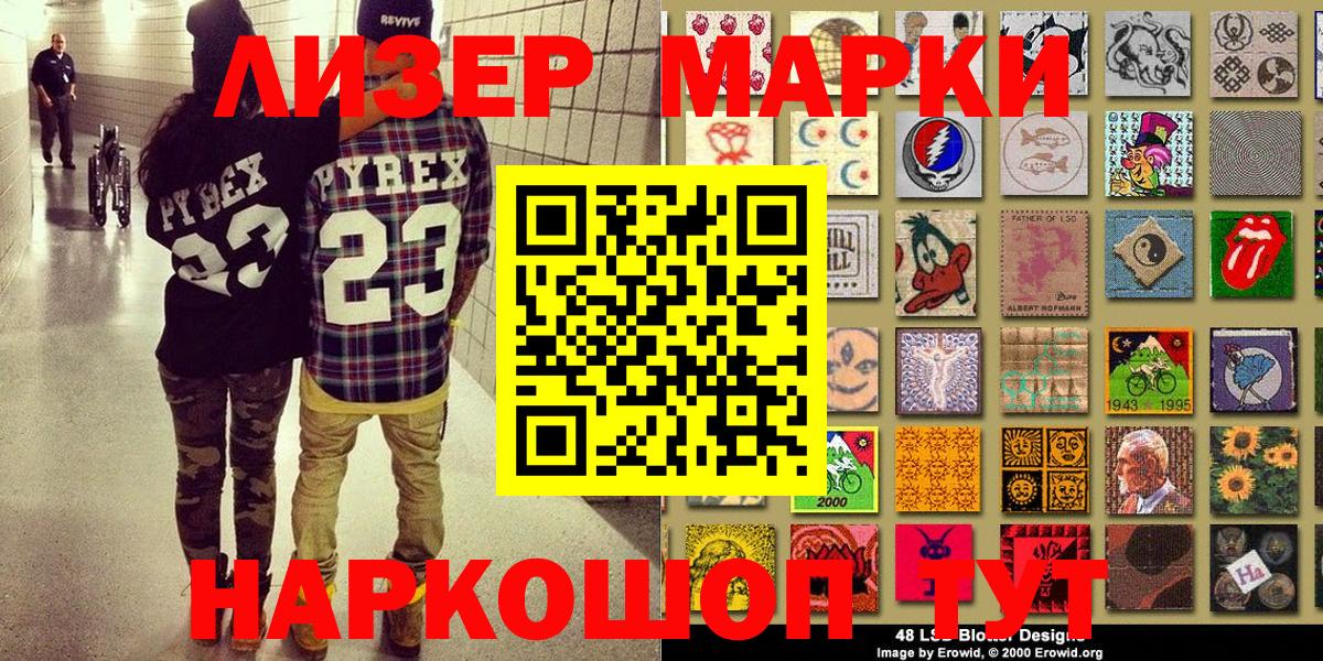 Марки NBOMe 1,8мг Котовск