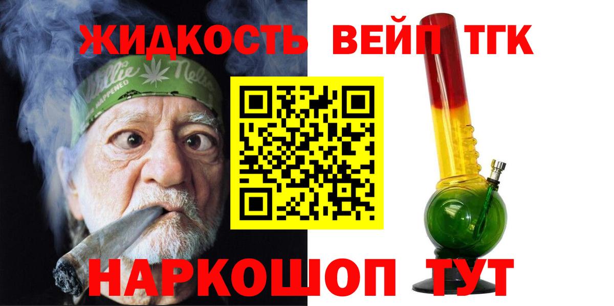Дистиллят ТГК Wax Котовск
