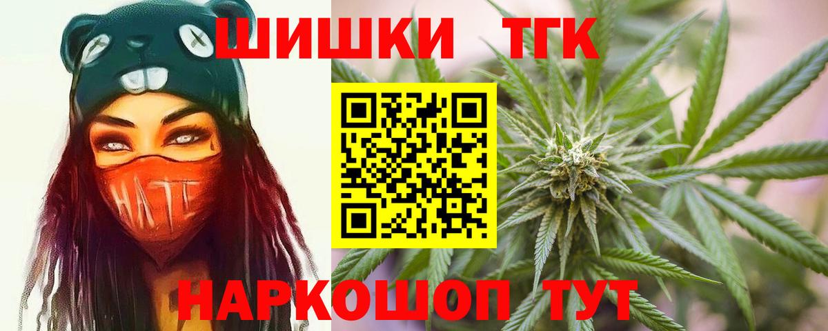 Шишки марихуана THC 21% Котовск